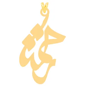 آویز گردنبند طلا 18 عیار زنانه کرابو طرح رحمت مدل Kr30910