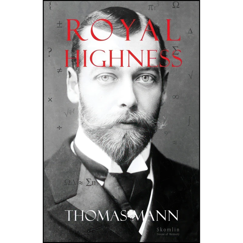 کتاب Royal Highness اثر Thomas Mann and A. Cecil Curtis انتشارات Skomlin