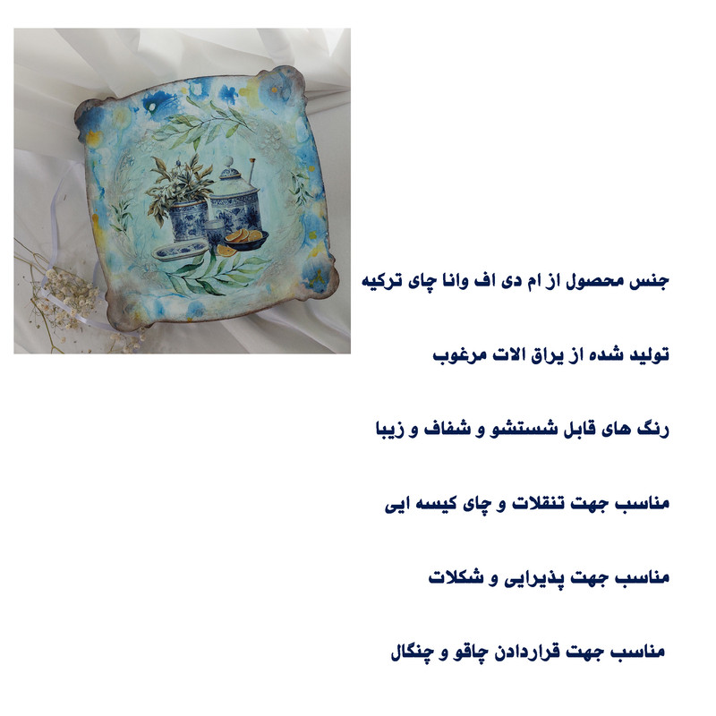 جعبه چای کیسه ای مدل دمنوش
