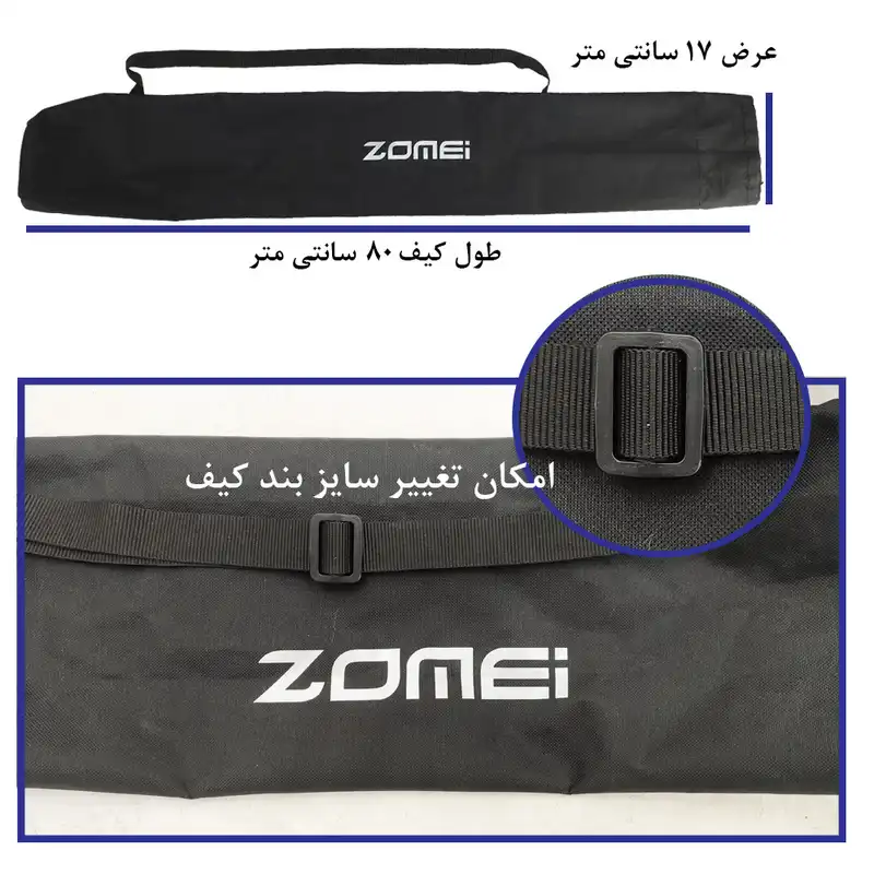 کیف سه پایه زومی مدل BK80
