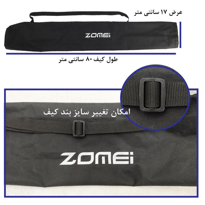 کیف سه پایه زومی مدل BK80 1