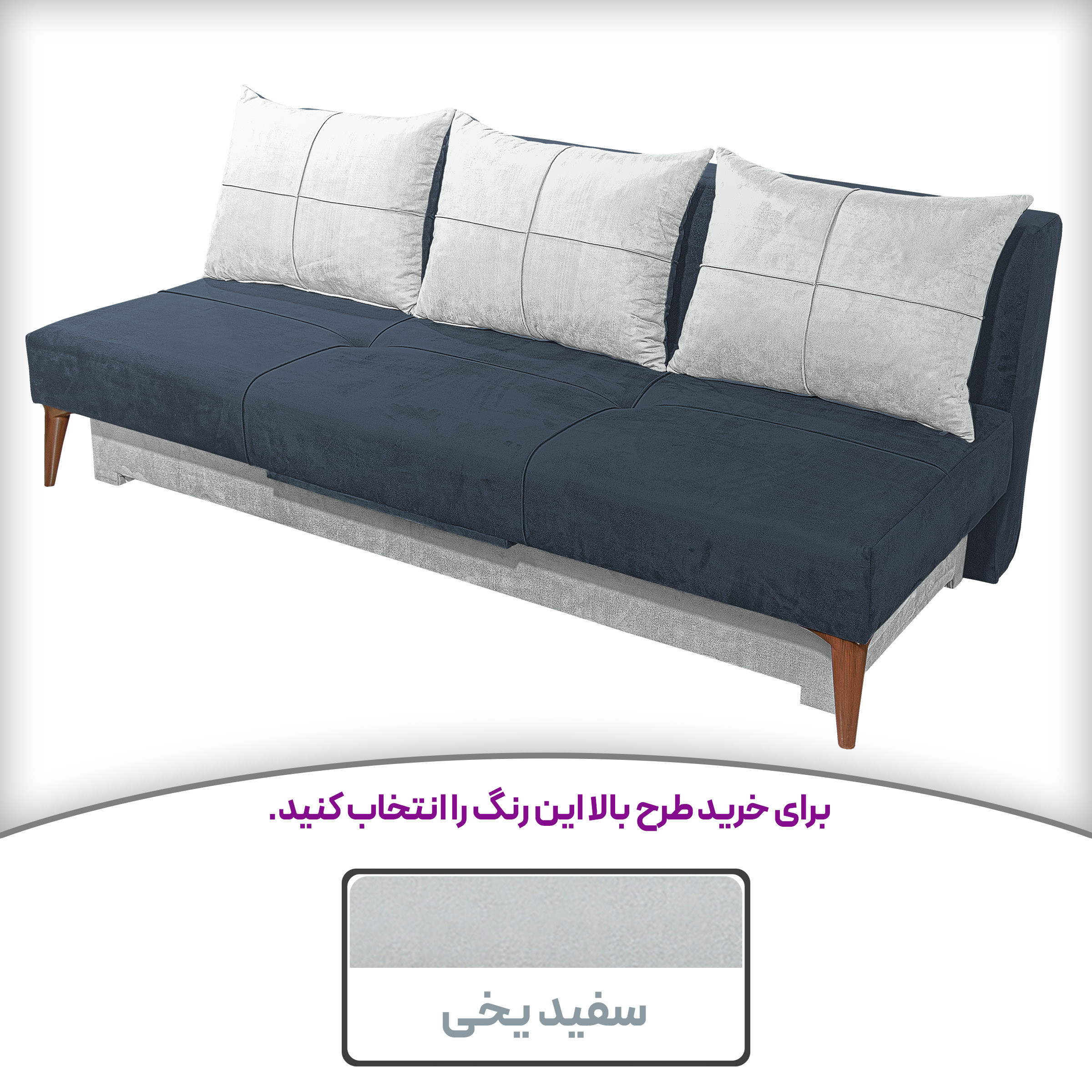مبل تختخواب شو 3 نفره مدل کمجا کد 7011 مبل تختخواب شو 3 نفره مدل کمجا کد 7011