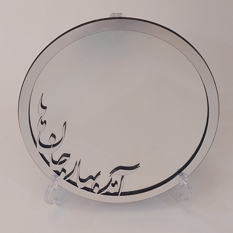 آینه رومیزی مدل آمد بهار جان ها آینه رومیزی مدل آمد بهار جان ها