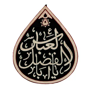 پرچم مدل کتیبه پولک دوزی طرح محرم یا ابابفضل العباس کد 40001365