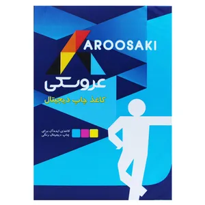  کاغذ A4 عروسکی کد 200 بسته 250 عددی