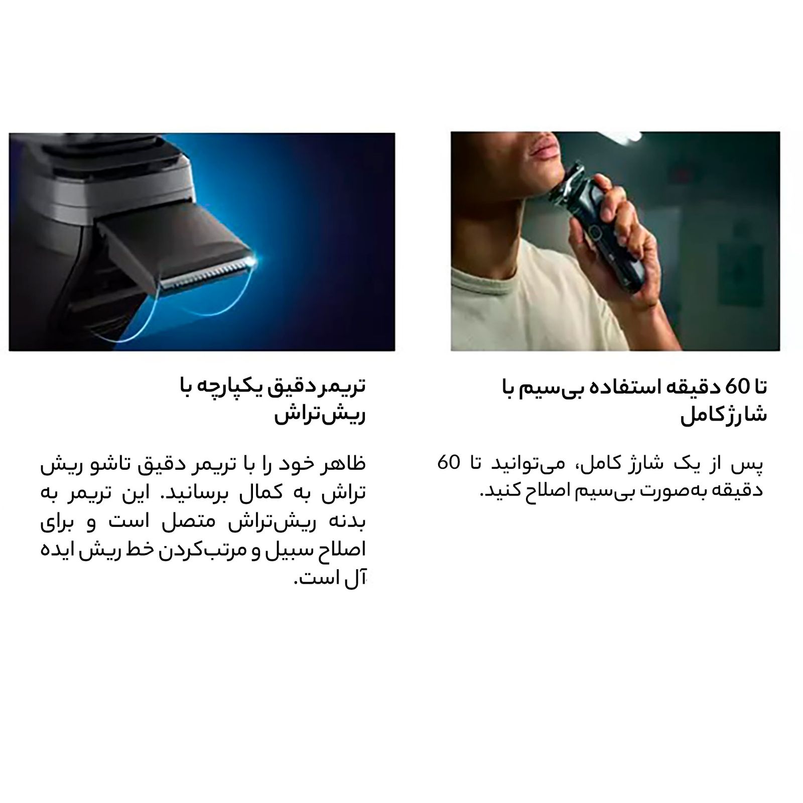 ماشین اصلاح موی صورت فیلیپس مدل Skin IQ -  - 9