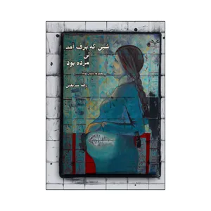 کتاب شبی که برف آمد آلی مرده بود اثر رضا شریعتی انتشارات نامه مهر 