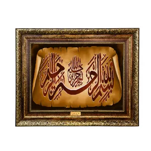 تابلو فرش ماشینی نقش نگار رضوی طرح بسم الله الرحمن الرحیم کد 1961KH