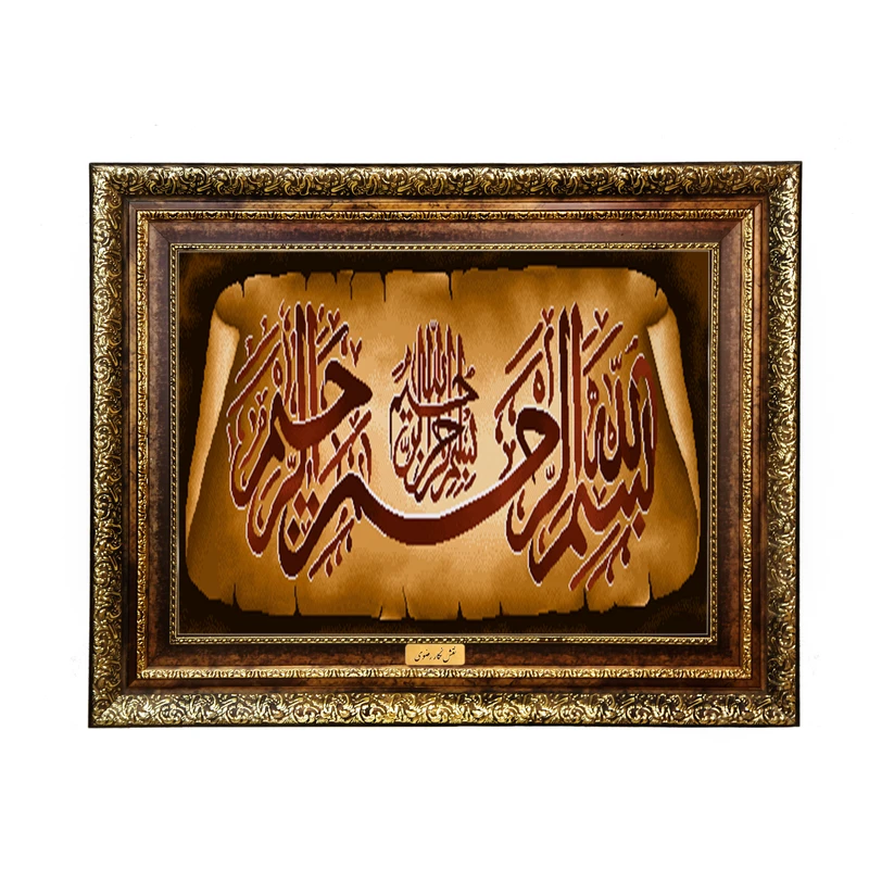 تابلو فرش ماشینی نقش نگار رضوی طرح بسم الله الرحمن الرحیم کد 1961KH