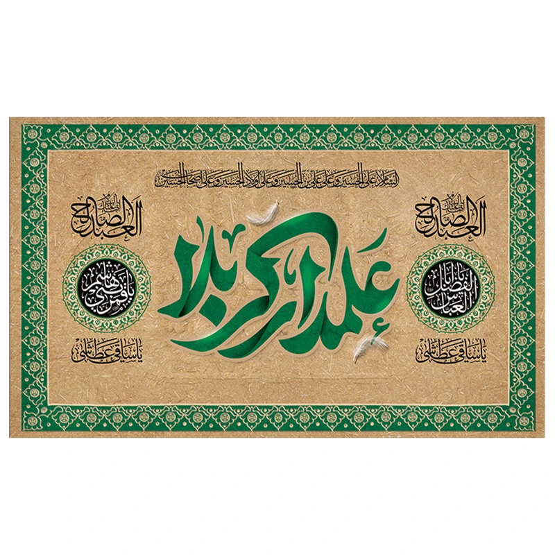 پرچم طرح علمدار کربلا مدل محرم کد 2005