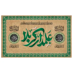 پرچم طرح علمدار کربلا مدل محرم کد 2005H