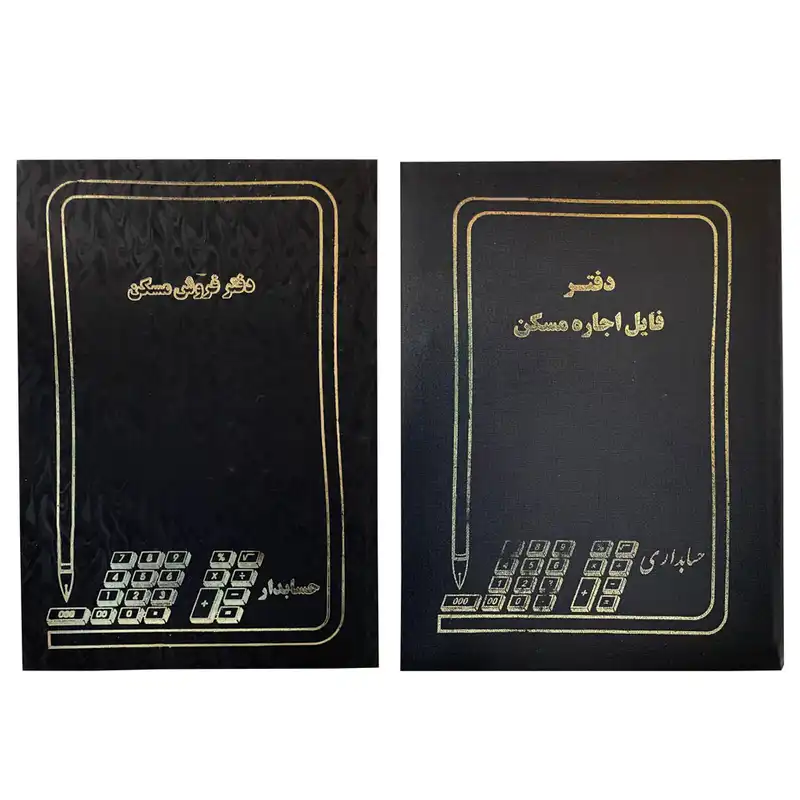 دفتر مدل فایلینگ فروش و اجاره مشاور املاک بسته 2 عددی