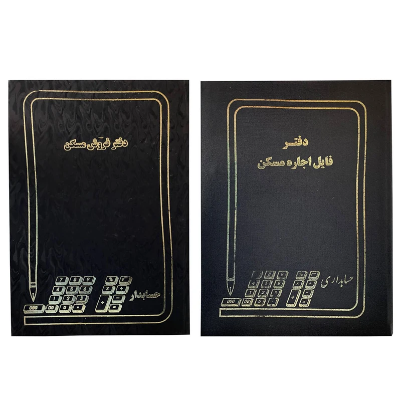 دفتر مدل فایلینگ فروش و اجاره مشاور املاک بسته 2 عددی
