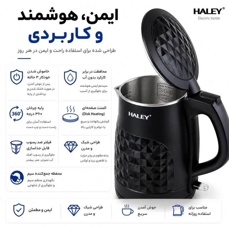 عکس شماره 4 : کتری برقی هیلی مدل hy-7034 گنجایش 2.2 لیتر
