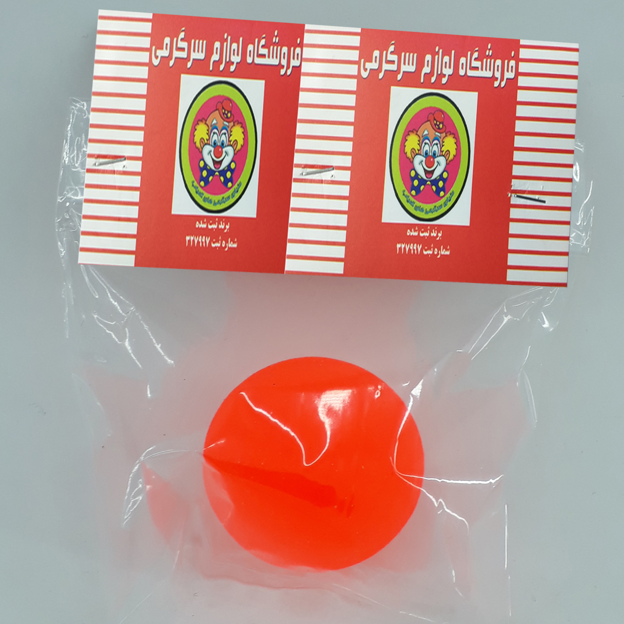 توپ شیطونک دنیای سرگرمی های کمیاب طرح ژله ایی مدل DSK1989