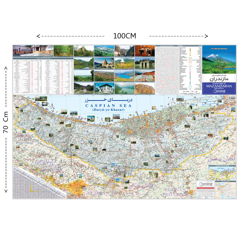 نقشه گردشگری استان مازندران گیتاشناسی نوین کد ۱۵۱۶