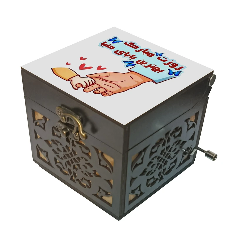 جعبه موزیکال مدل هندلی طرح روزت مبارک بهترین بابای دنیا کد 1178