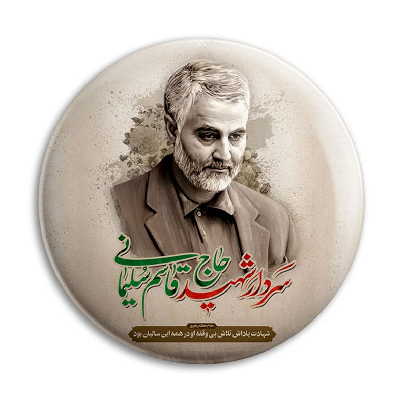 مگنت پرمانه طرح حاج قاسم سلیمانی کد pmag.26971