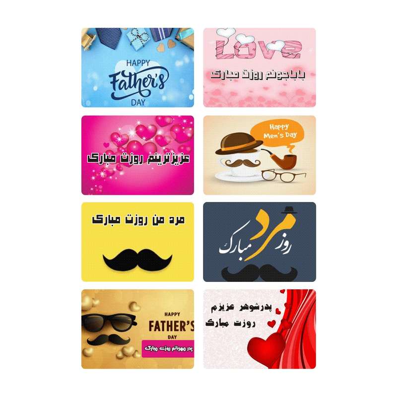 برچسب مدل تبریک روز پدر PR2 مجموعه 8 عددی 