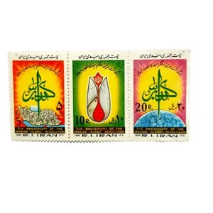 تمبر یادگاری مدل بزرگداشت پیروزی انقلاب مجموعه 3 عددی 