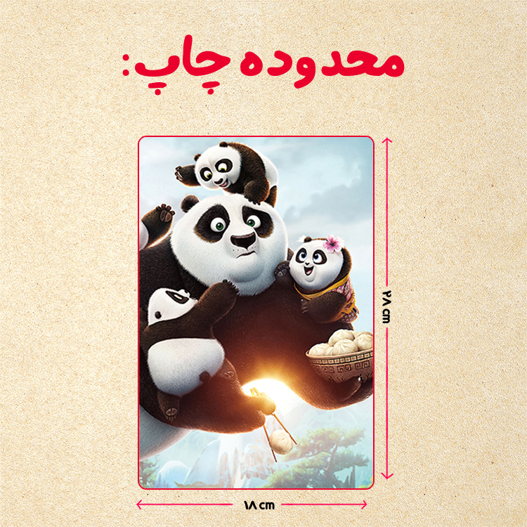 پازل 35 تکه مدل پاندا مونگ فو کار کد 3
