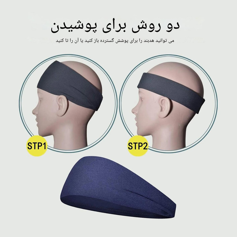 هدبند ورزشی مدل long-long