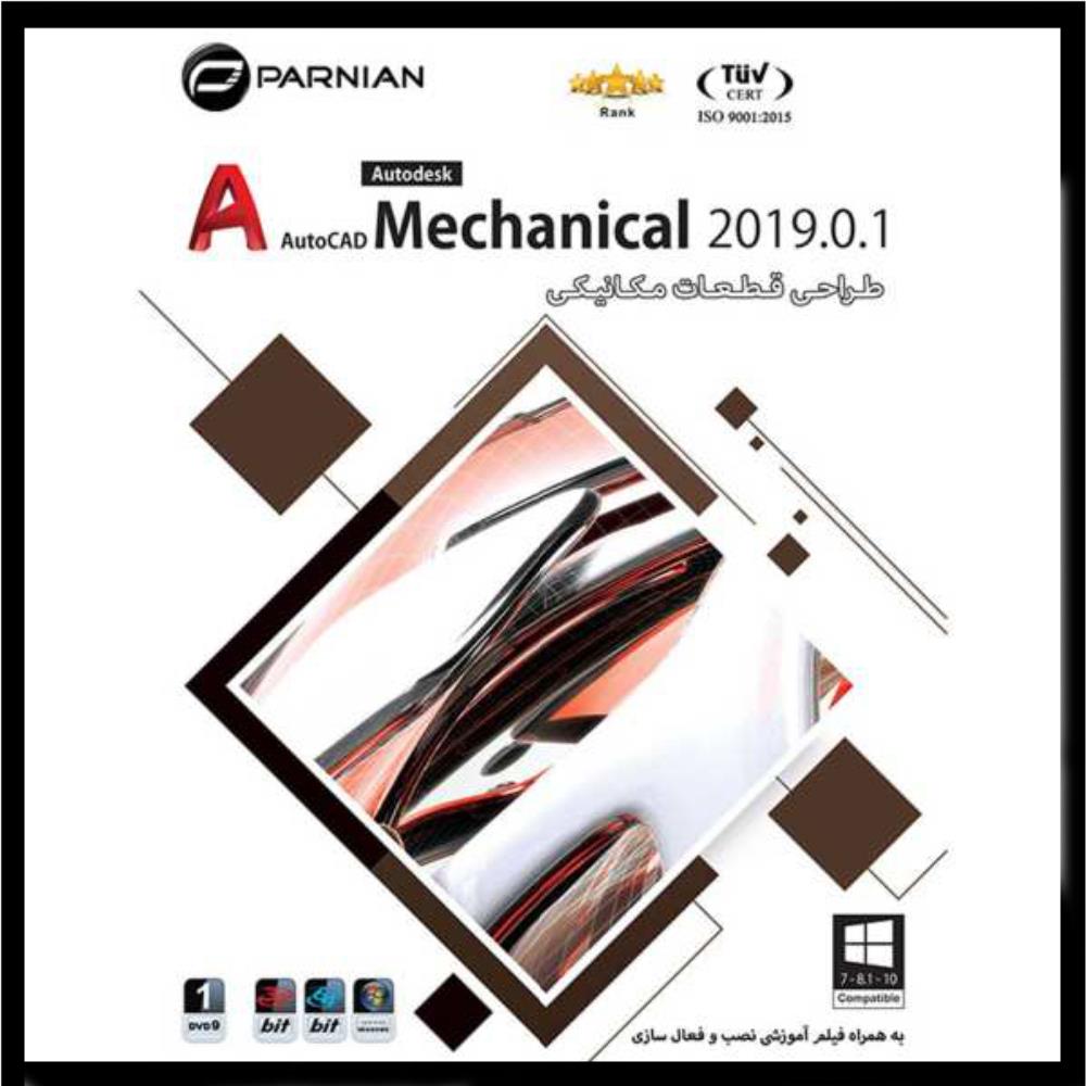 نرم افزار AutoCAD Mechanical 2019 نشر پرنیان