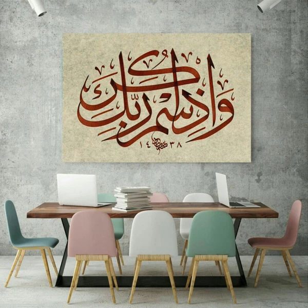 پوستر دیواری طرح خوشنویسی کد TFP265