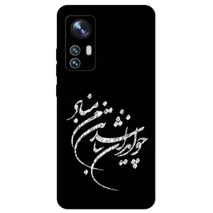 Megafone Typography 2392 Cover For Xiaomi 12 / 12x