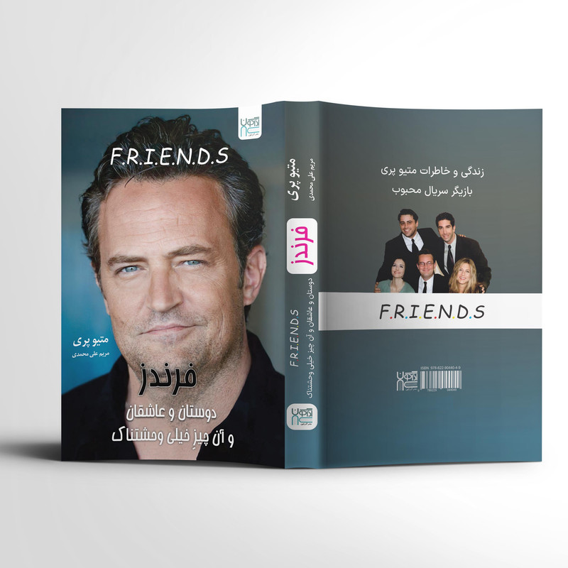 کتاب فرندز دوستان و عاشقان اثر متیو پری نشر آذرگون کتاب فرندز دوستان و عاشقان اثر متیو پری نشر آذرگون