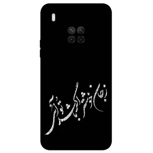 Megafone Typography 2389 Cover For Huawei Y9A 2020