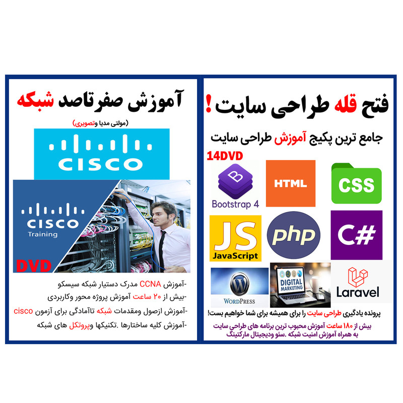 نرم افزار آموزش فتح قله طراحی سایت نشر کارن به همراه نرم افزار آموزش صفر تا صد شبکه cisco نشر کاران نرم افزار آموزش فتح قله طراحی سایت نشر کارن به همراه نرم افزار آموزش صفر تا صد شبکه cisco نشر کاران