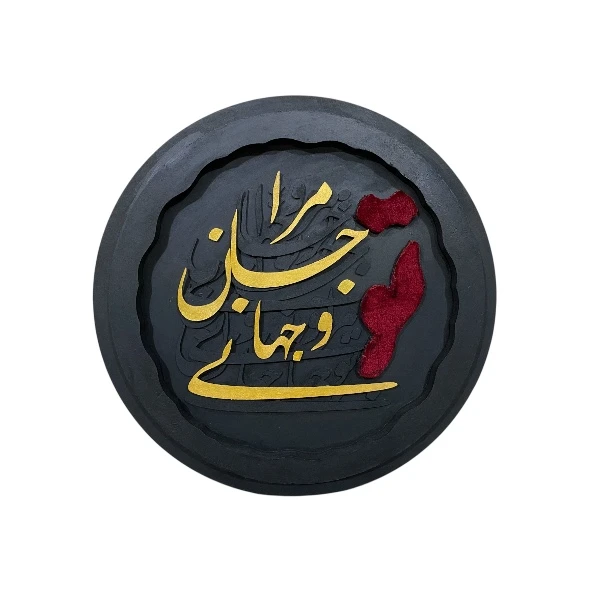 تابلوی طلاکوب مدل جانا