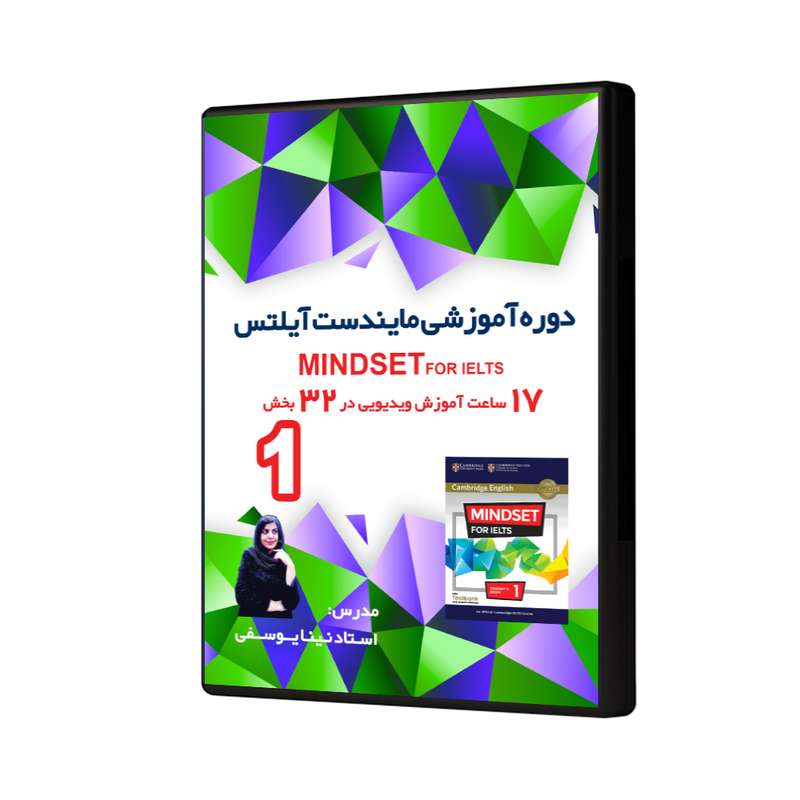 ویدئو آموزش مایندست ۱ نشر نینا یوسفی ویدئو آموزش مایندست ۱ نشر نینا یوسفی