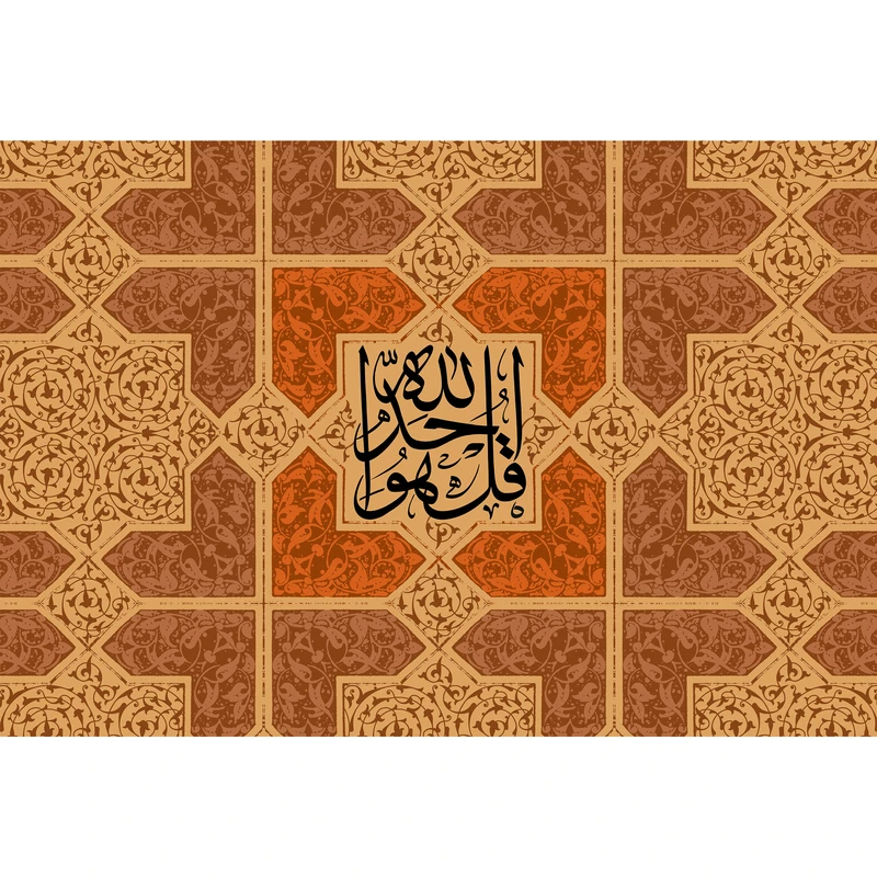 تابلو شاسی مدل قل هو الله احد کد T3420