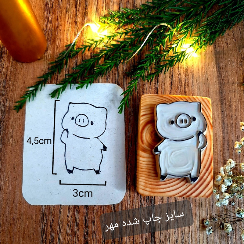 مهر لینو مدل خوک متفکر کد 1009 مهر لینو مدل خوک متفکر کد 1009