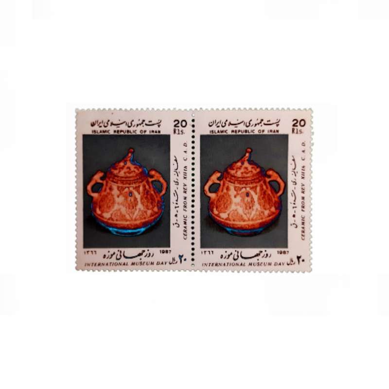 تمبر یادگاری مدل روز جهانی موزه 1366 بسته 2 عددی