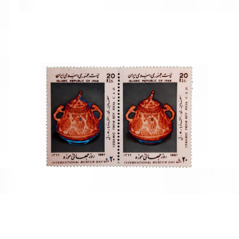 تمبر یادگاری مدل روز جهانی موزه 1366 بسته 2 عددی