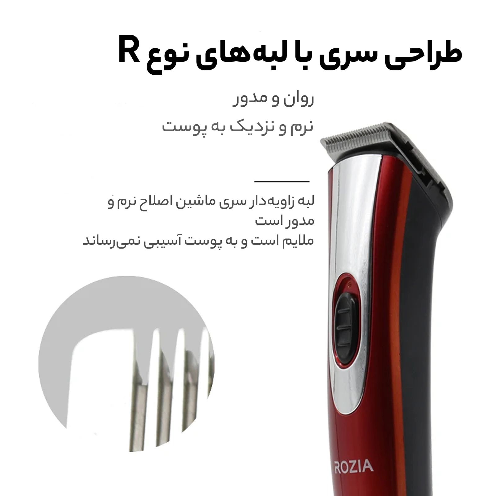 ماشین اصلاح سر و صورت روزیا مدل HQ208 -  - 10