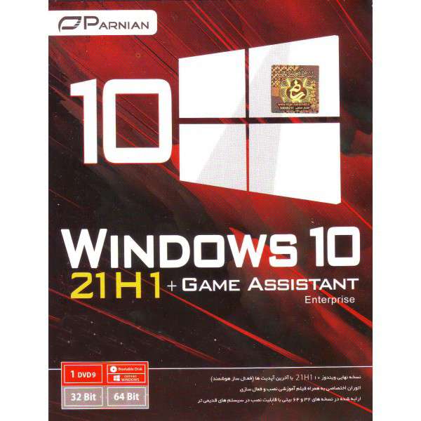 سیستم عامل windows 10 21H1 نشر پرنیان