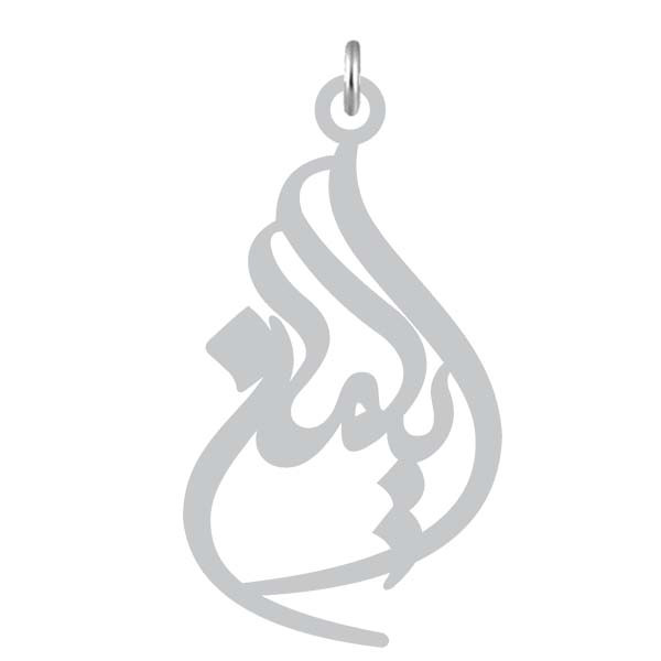 آویز گردنبند نقره کرابو طرح ایلمان مدل Kn2-1126