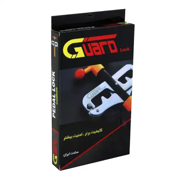 قفل پدال گارد مدل D541