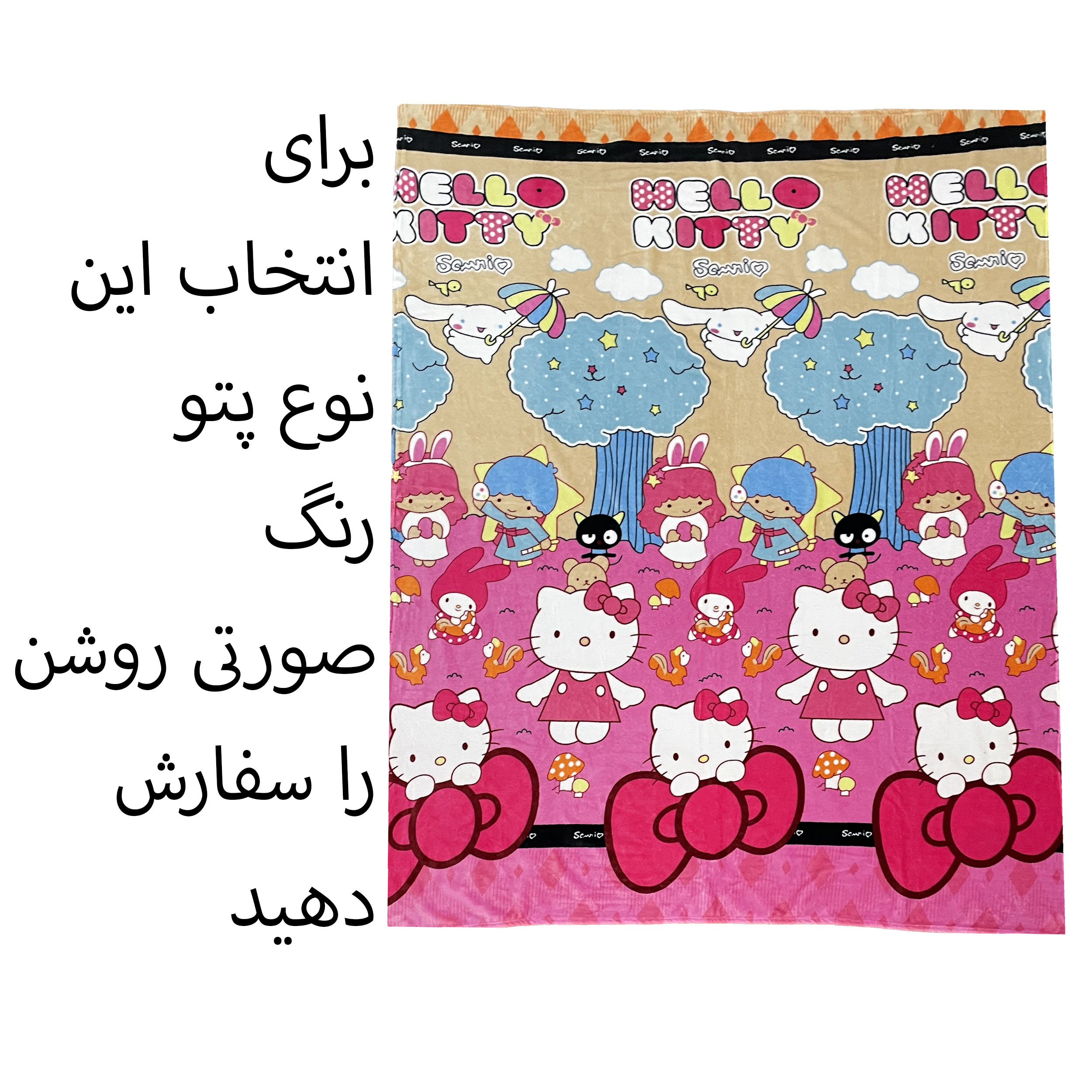 پتو مسافرتی کودک مدل پینکی سایز 220*160