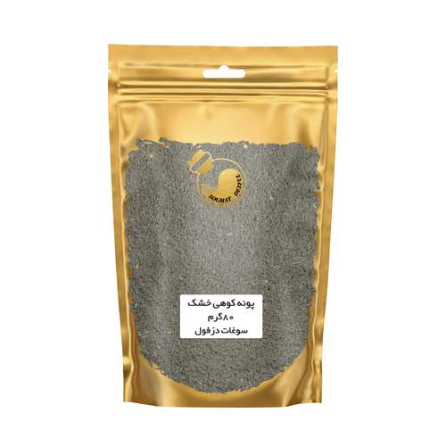  پونه کوهی خشک شسته شده سوغات دزفول - 80 گرم