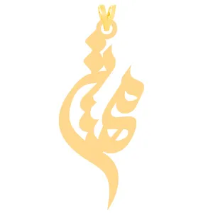 آویز گردنبند طلا 18 عیار زنانه کرابو طرح مهستی مدل Kr31193