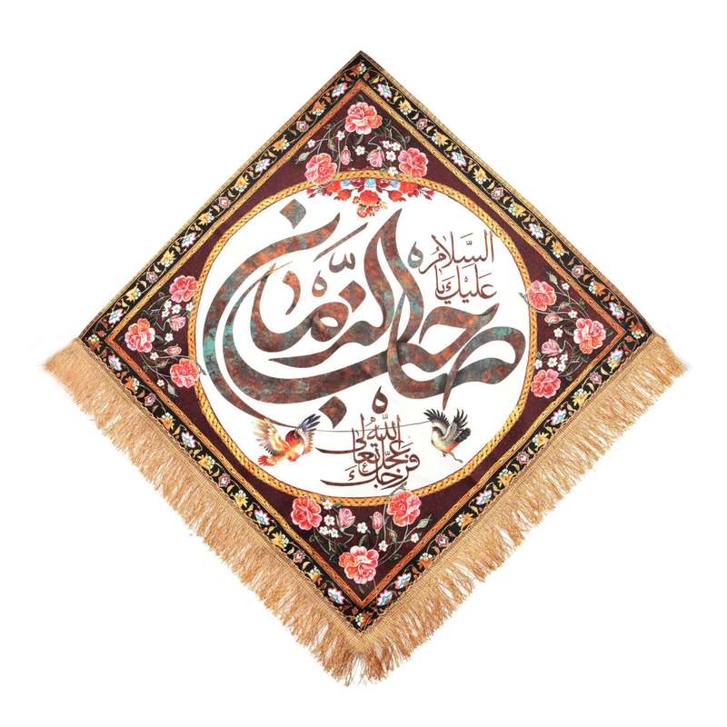 پرچم رومیزی مدل کتیبه نیمه شعبان طرح السلام علیک یا صاحب الزمان کد 20002506