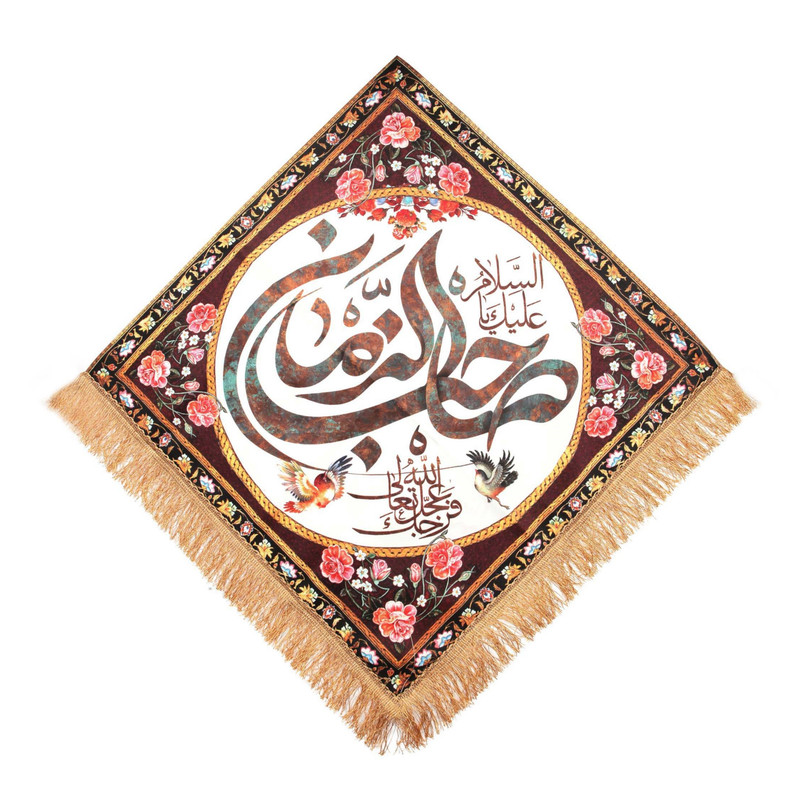 پرچم رومیزی مدل کتیبه نیمه شعبان طرح السلام علیک یا صاحب الزمان کد 20002506