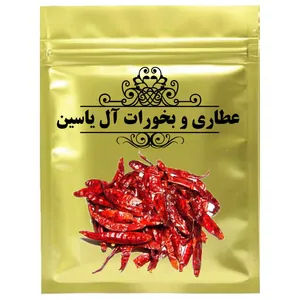 فلفل قرمز آل یاسین - 1000 گرم