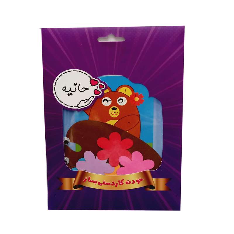 بازی آموزشی مدل کاردستی طرح خرس کد 02