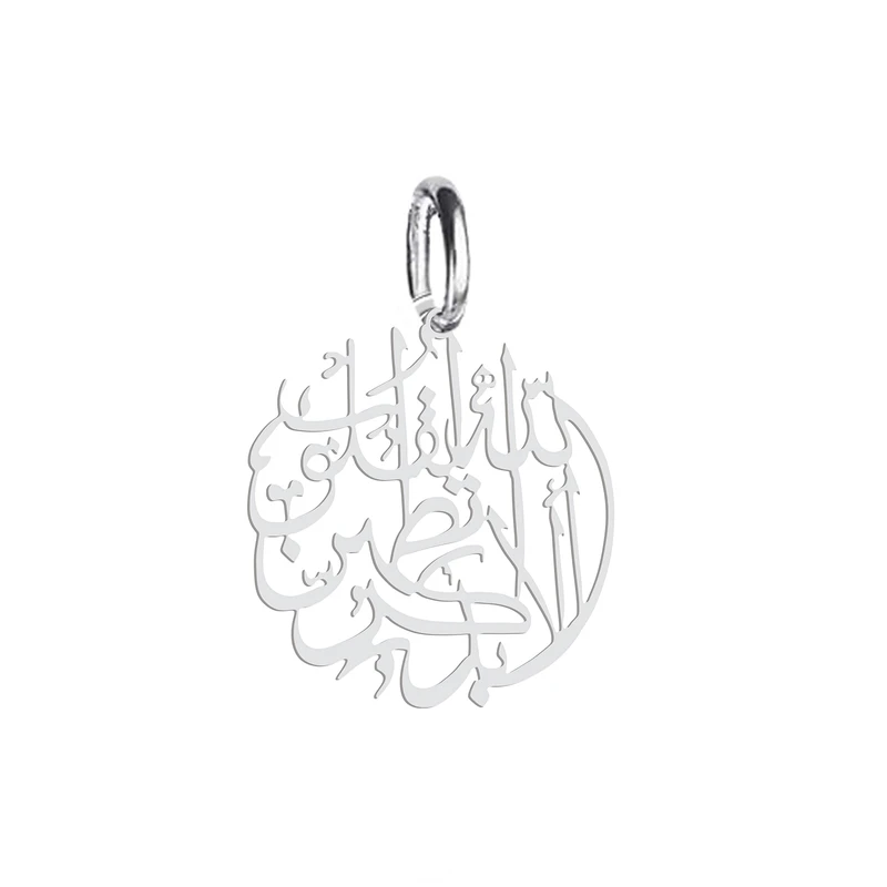 آویز گردنبند هایکا طرح الا بذكر الله تطمئن القلوب مدل ha 225